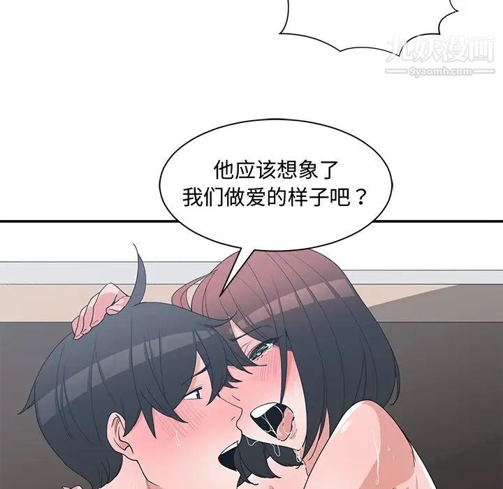 青梅竹马第16话