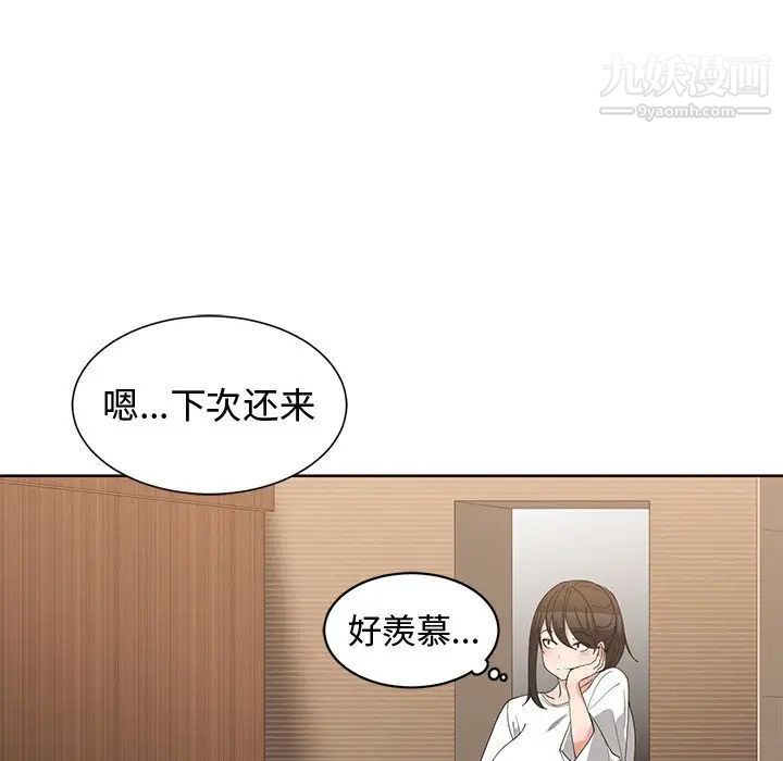 青梅竹马第16话