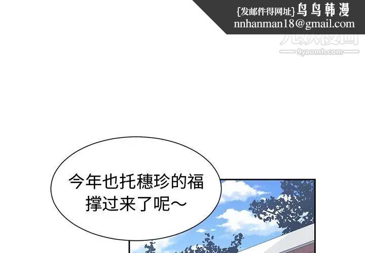 青梅竹马第17话