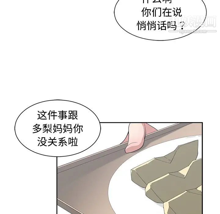 青梅竹马第17话