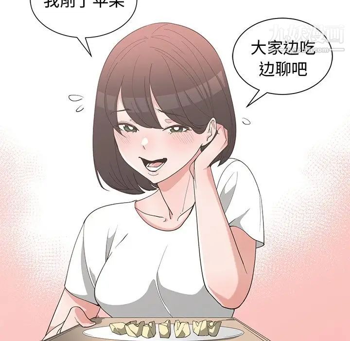 青梅竹马第17话