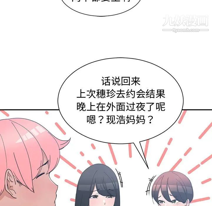 青梅竹马第17话