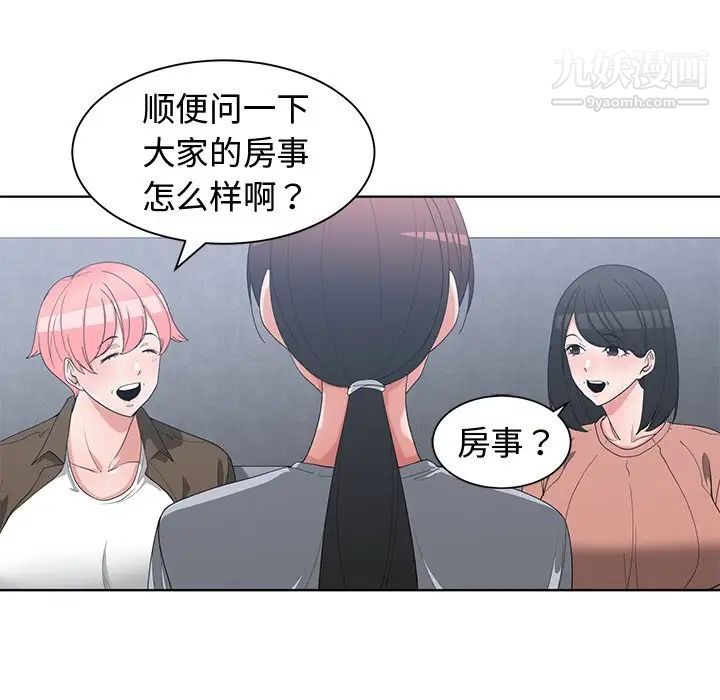 青梅竹马第17话