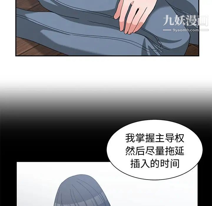 青梅竹马第17话
