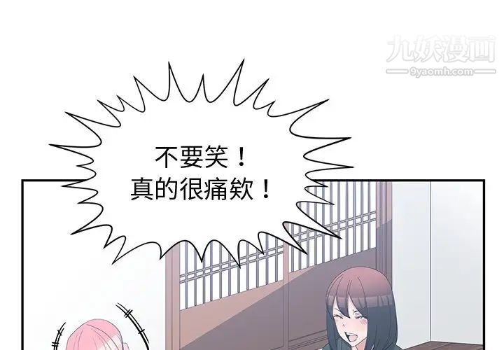 青梅竹马第18话