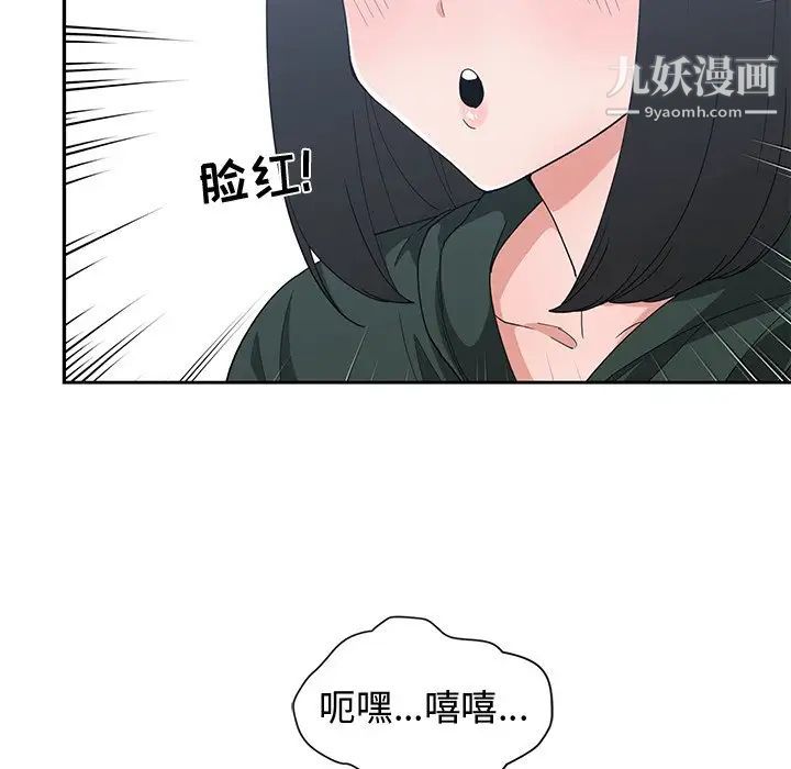 青梅竹马第18话
