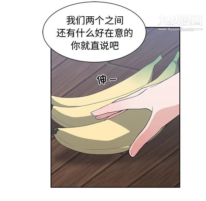 青梅竹马第18话