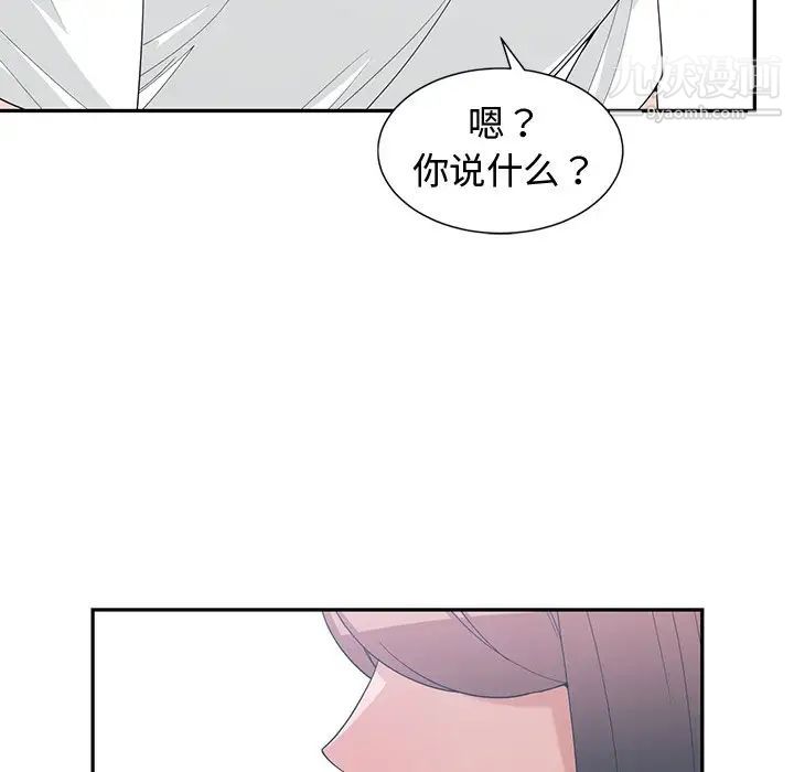 青梅竹马第18话