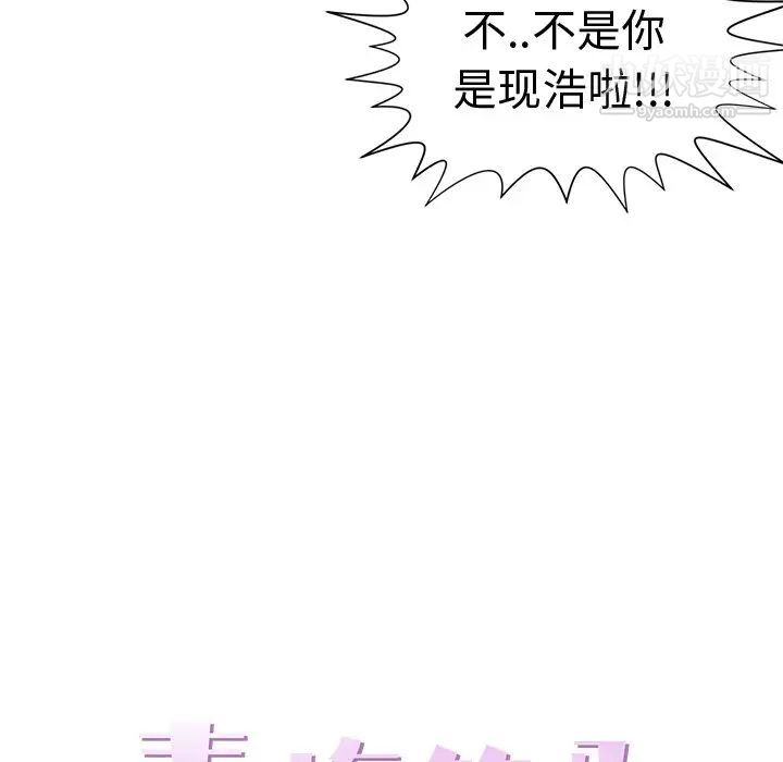 青梅竹马第18话