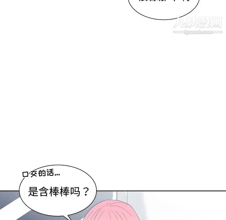 青梅竹马第18话
