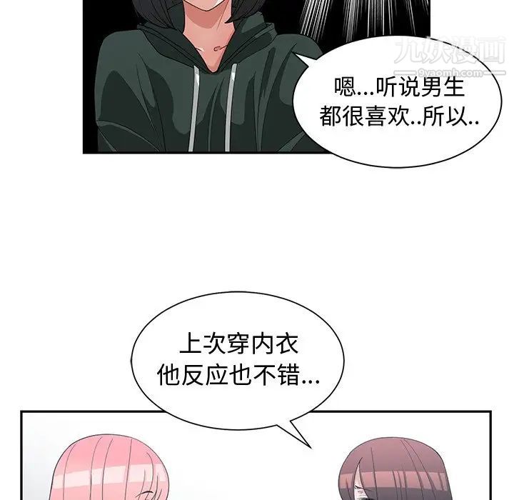 青梅竹马第18话