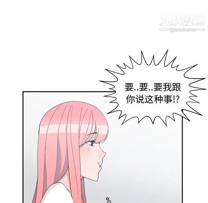 青梅竹马第18话