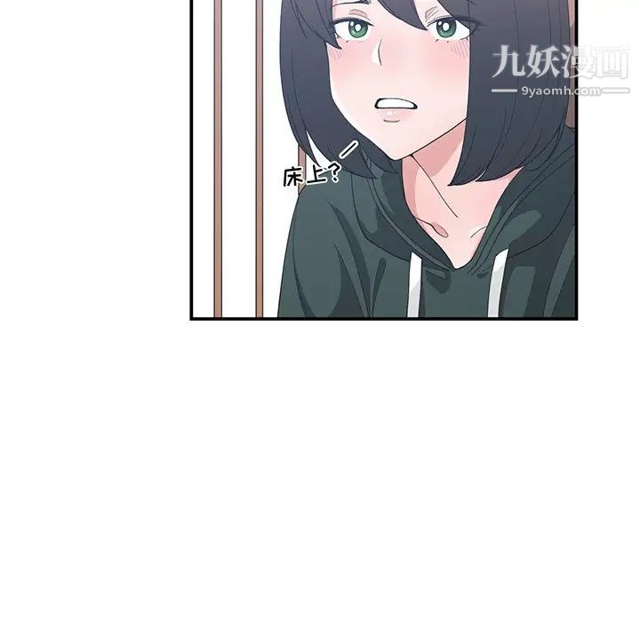青梅竹马第18话