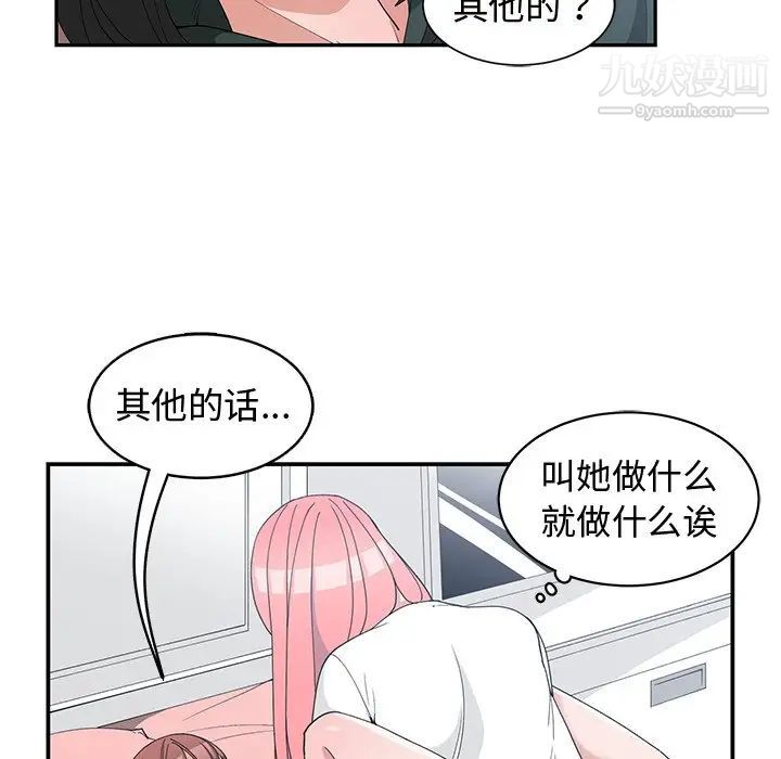 青梅竹马第18话