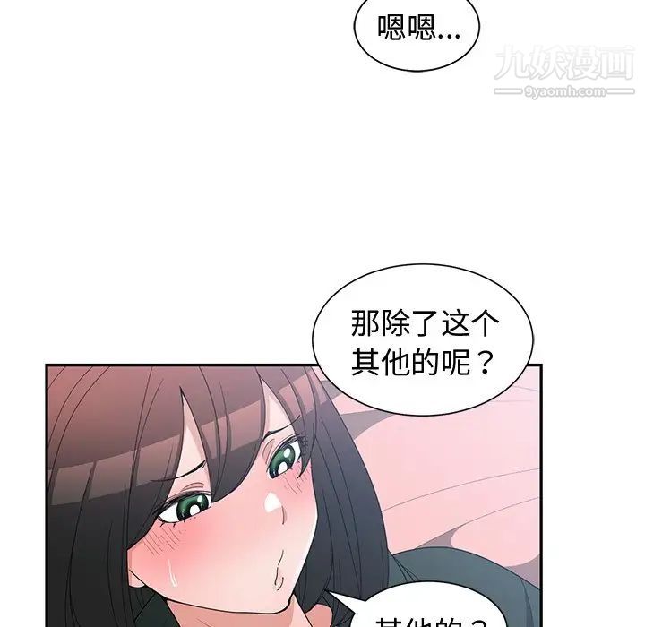 青梅竹马第18话