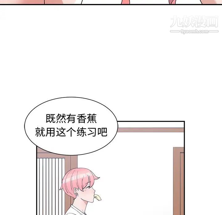 青梅竹马第18话