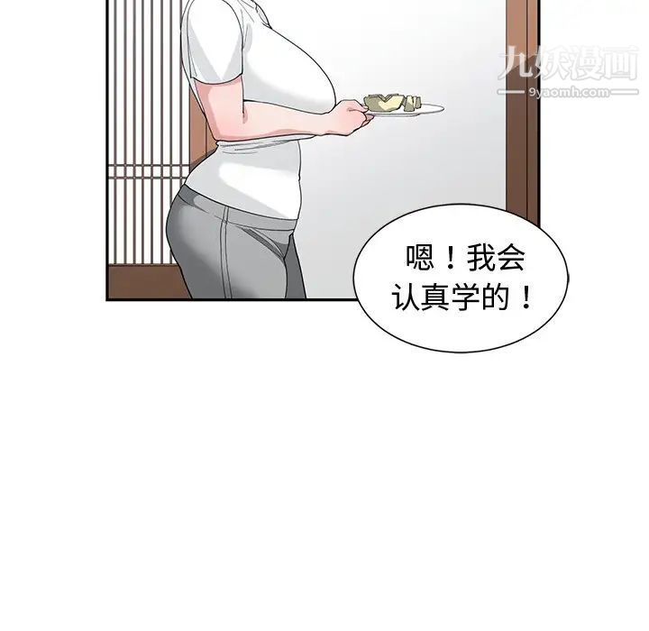 青梅竹马第18话