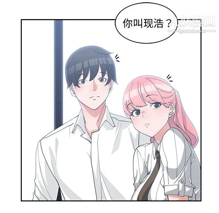 青梅竹马第19话