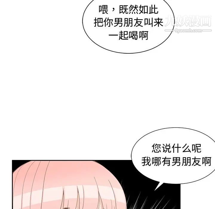 青梅竹马第19话