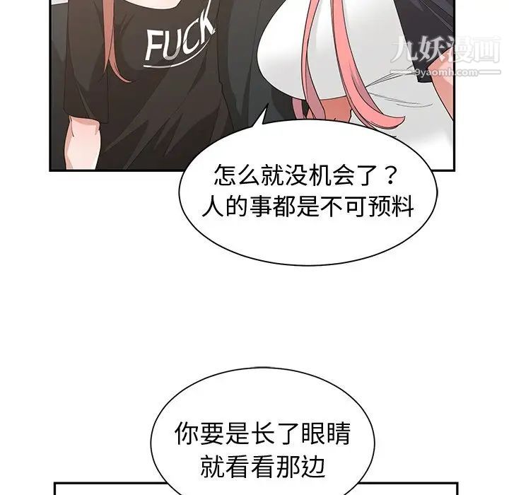 青梅竹马第19话