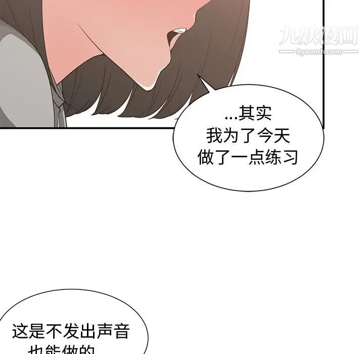 青梅竹马第19话