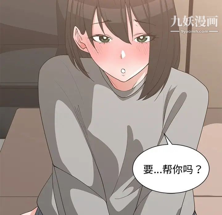 青梅竹马第19话