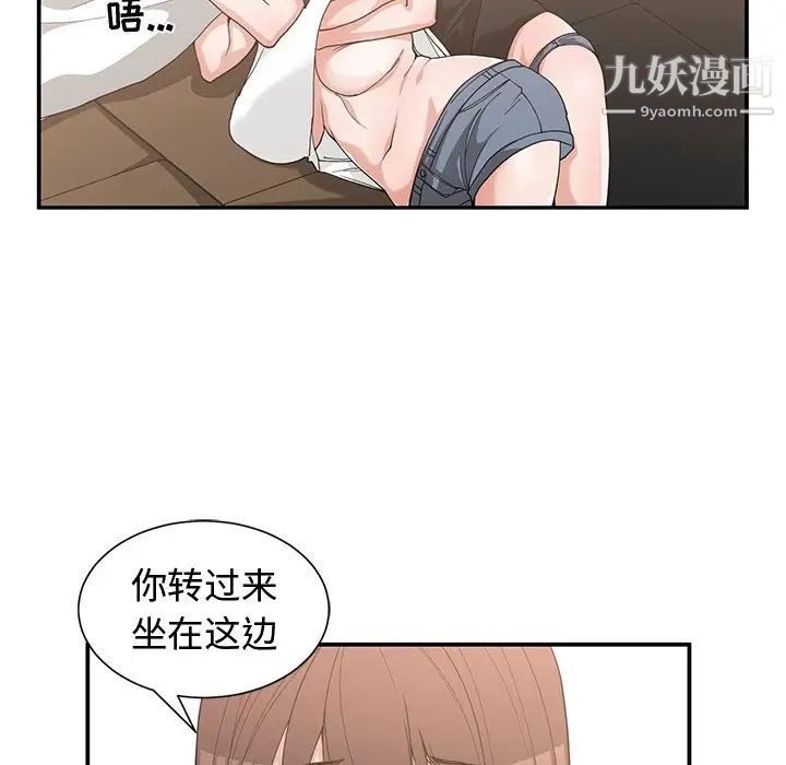青梅竹马第20话