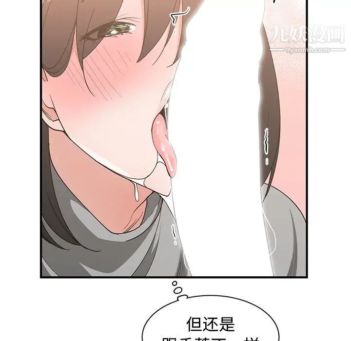 青梅竹马第20话
