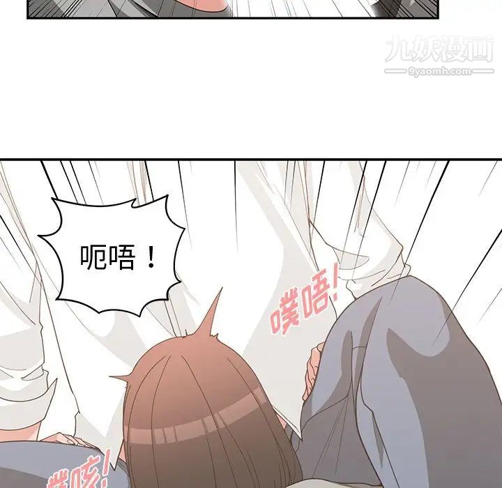 青梅竹马第20话