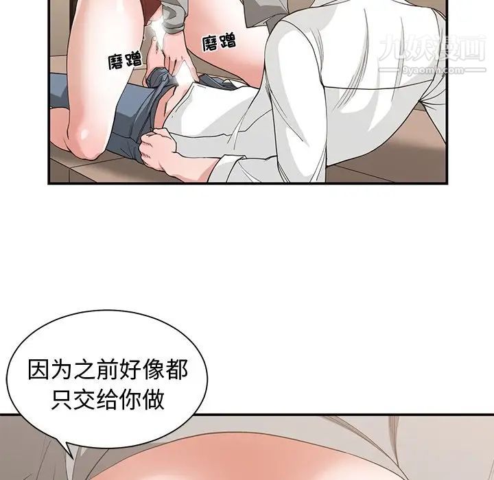 青梅竹马第20话