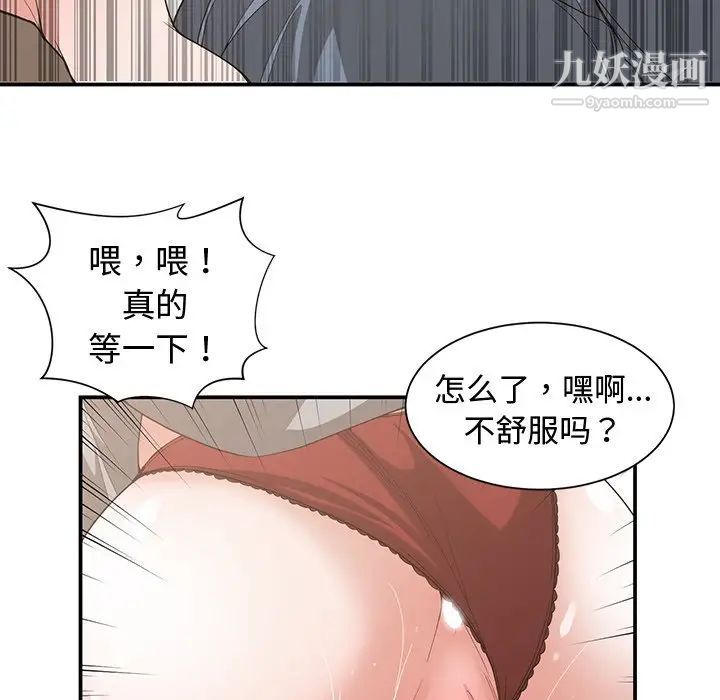 青梅竹马第20话