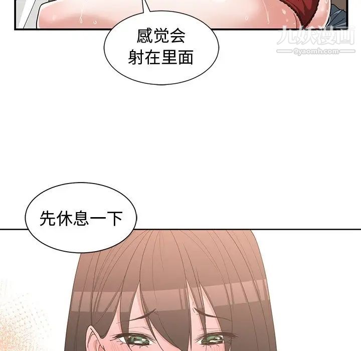 青梅竹马第20话