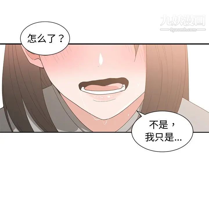 青梅竹马第20话