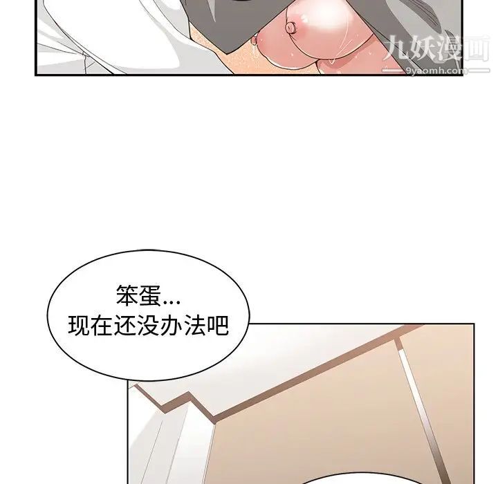 青梅竹马第20话