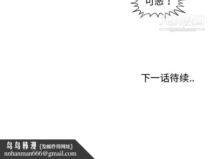 青梅竹马第20话