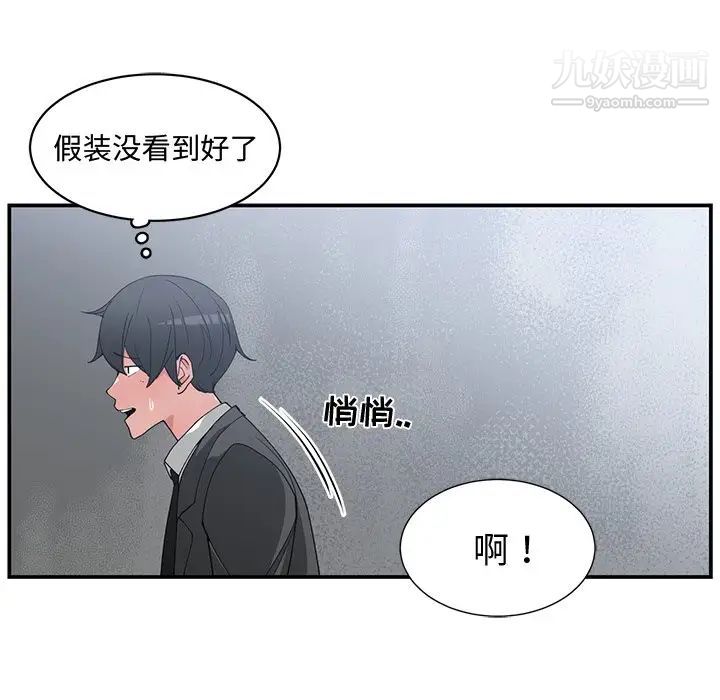 青梅竹马第21话