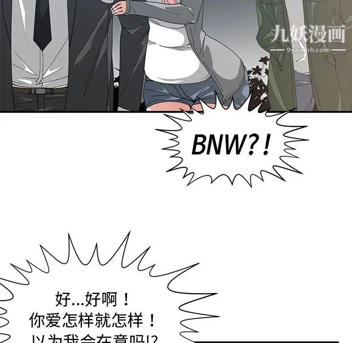 青梅竹马第21话