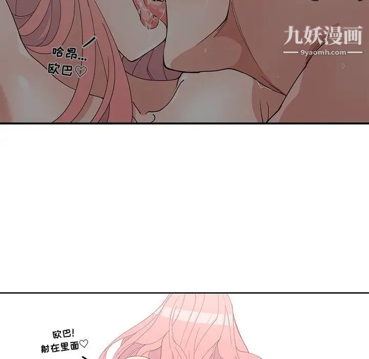 青梅竹马第21话