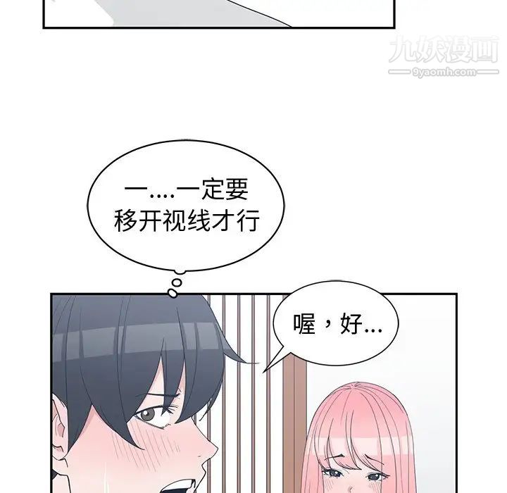 青梅竹马第21话