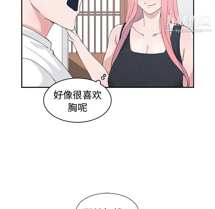 青梅竹马第21话