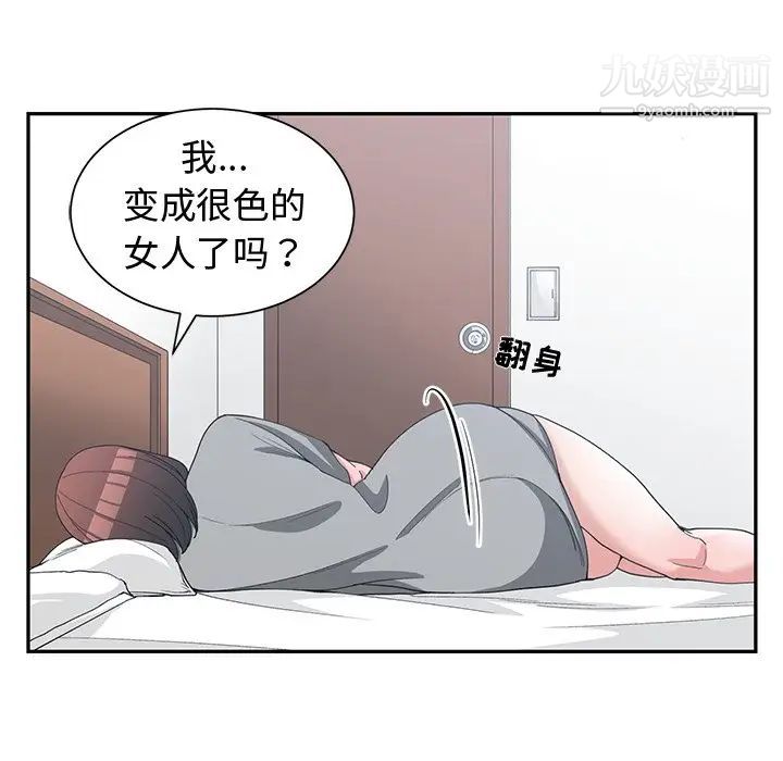 青梅竹马第22话