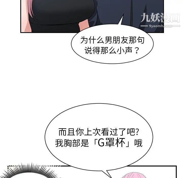 青梅竹马第22话