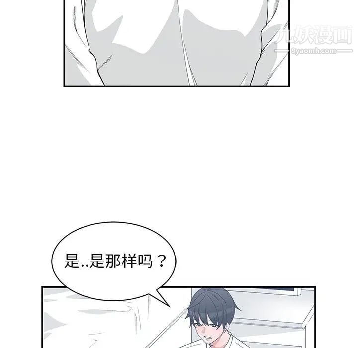青梅竹马第22话
