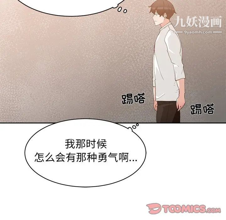 青梅竹马第22话