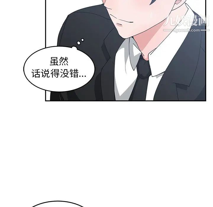 青梅竹马第23话