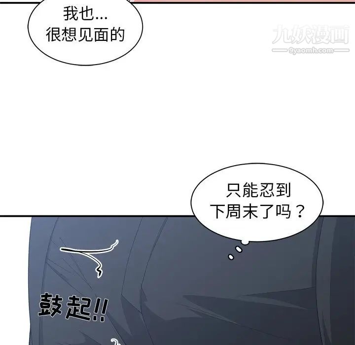 青梅竹马第23话