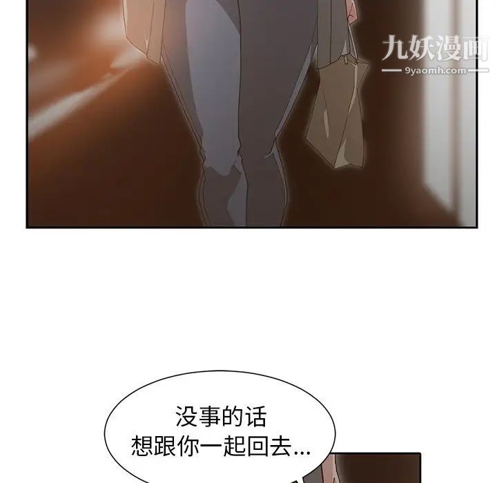 青梅竹马第23话