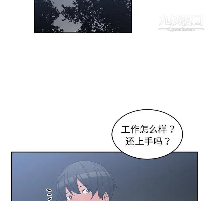 青梅竹马第23话