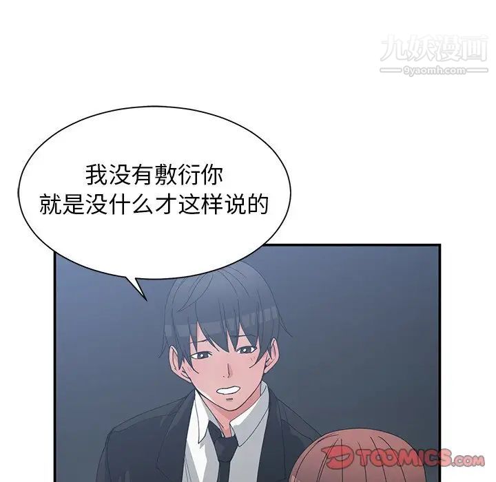 青梅竹马第23话