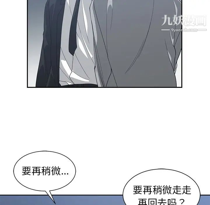 青梅竹马第23话